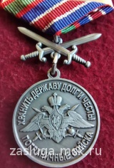 ЗА СЛУЖБУ НА ГРАНИЦЕ 73 РЕБОЛЬСКИЙ ПОГРАНИЧНЫЙ ОТРЯД С МЕЧАМИ